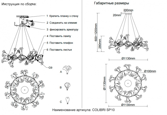 Бра Crystal Lux COLIBRI AP1 GOLD фото 12