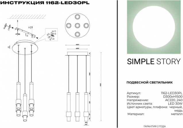 Подвесной светильник 1162 1162-LED30PL фото 2
