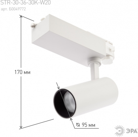 Трековый светильник  SТR-30-36-30K-W20 фото 2