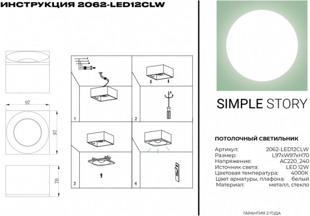 Точечный светильник 2062 2062-LED12CLW фото 2