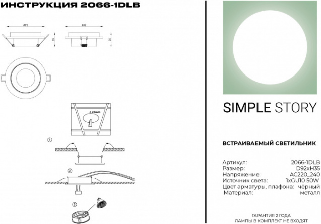Точечный светильник 2066 2066-1DLB фото 2