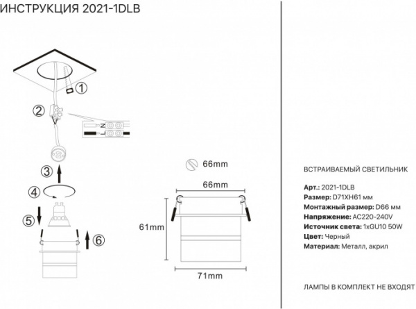 Точечный светильник 2021 2021-1DLB фото 2